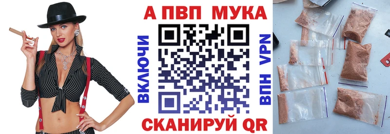 Альфа ПВП VHQ  Купить закладки  Нолинск 