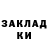 БУТИРАТ жидкий экстази Artem Begian