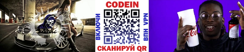 Купить  Нолинск  Кодеин напиток Lean (лин) 