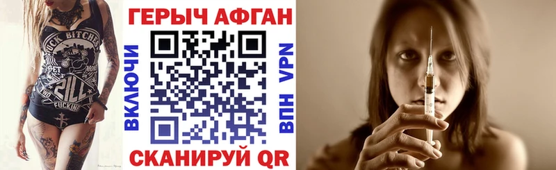 ГЕРОИН афганец  Купить  Нолинск 