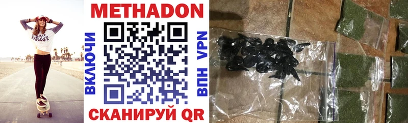 Купить  Нолинск  МЕТАДОН methadone 